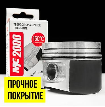 обкатка: Новый — 2