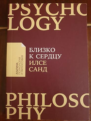 ski: Книги на русском для читателей ✅ Не большая скидка возможно ✅ Если не — 9