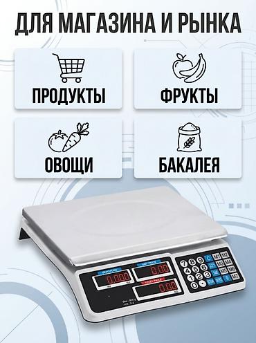 весы цены: Электронные торговые весы с вычислением стоимости Назначение: - Для — 2