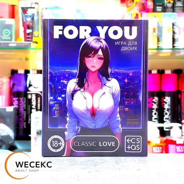 немецкий язык: Настольная игра "FOR YOU" предназначена для пар и предлагает
