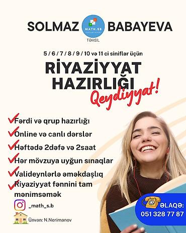 математика: Репетитор, Математика, Подготовка абитуриентов — 1