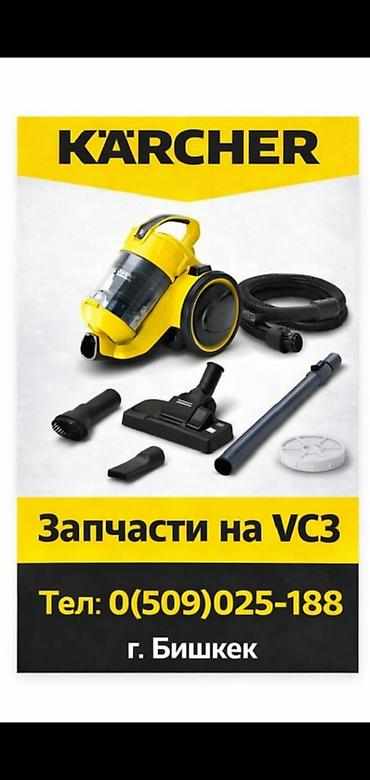 рассрочки: Мешки karcher пылесборники фильтры для строительных пылесосов — 4