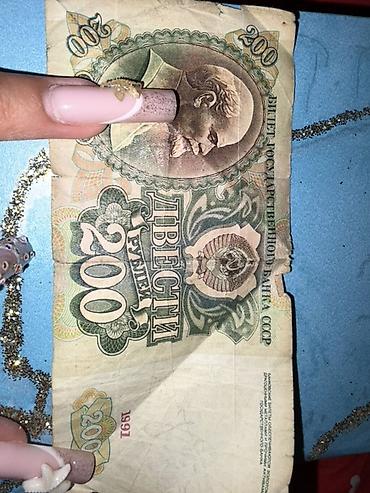 pul alıram: 200 Sovet rublu, 1991 il, Vəziyyəti: Yaxşı — 1