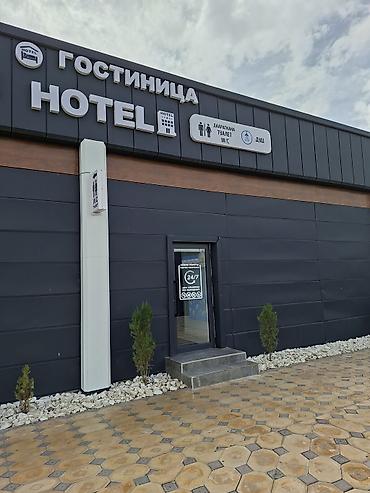 ысык кол отель: Гостиница “HOTEL” в Токмоке - Круглосуточная работа 24/7 - Отдельные — 2