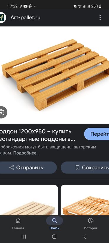 Поддоны: Поддон Для деревообработки, В наличии at lalafo.kg Поддоны: Поддон Для деревообработки, В наличии