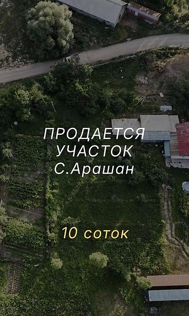10 соток, Для строительства