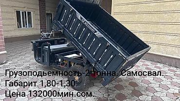 медь кг цена: Электрический грузовой трицикл Jelmayan - Грузоподъемность: 2 тонны - — 1