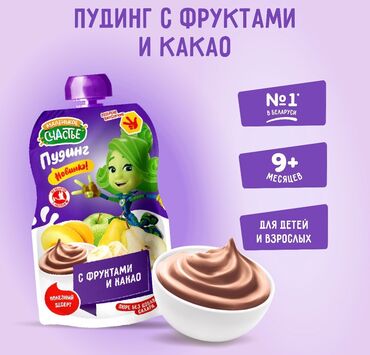 детская питание: Пюре 7 - 11 месяцев, Новый