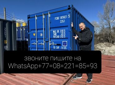 контейнер 20фут: Продам морской контейнер 20 футовый в идеальном состоянии без никаких