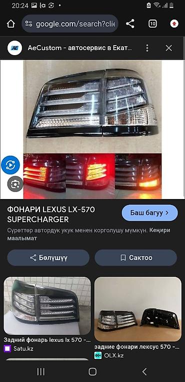фары lexus: Фонари и фары на машины Toyota и Lexus — 2