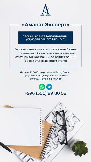 работа юристом в бишкеке: Юридические услуги | Налоговое право | Аутсорсинг, Консультация