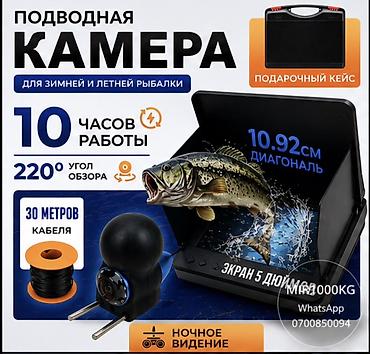 hidden camera: 🎣 ПОДВОДНАЯ КАМЕРА ДЛЯ РЫБАЛКИ С МОНИТОРОМ 5” | 30 МЕТРОВ | НОЧНОЕ — 1