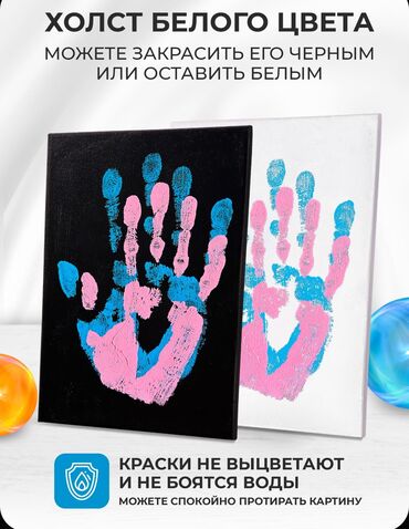 снегурочка бумага цена оптом: Идея для свидания ! Отпечатки рук влюбленных 😍 По супер выгодной цене