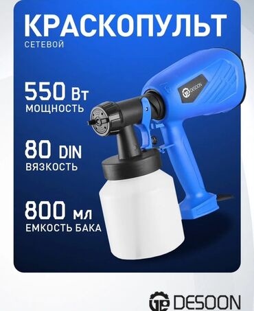 краскопуль: ‼️‼️‼️АКЦИЯ‼️‼️‼️ Бесплатная доставка по городу Бишкек ✅✅✅✅✅
