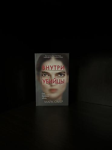 luck life: Бишкек Продаю книги в отличном состоянии, некоторые новые не — 1