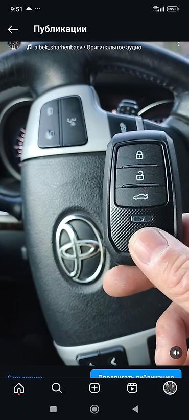 Аварийное вскрытие замков: Восстановление при полной утере смарт ключей toyota lexus hyundai — 25