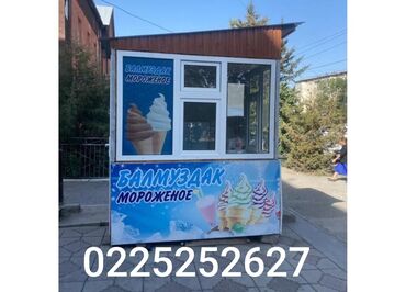 вата апарат: Комплект оборудования для приготовления и продажи мороженого. Включает