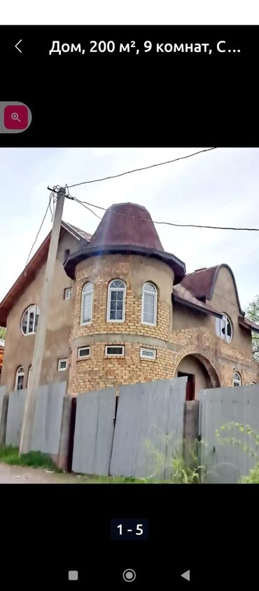 куплю дом умут: Үй, 240 кв. м, 9 бөлмө lalafo.kg да куплю дом умут: Үй, 240 кв. м, 9 бөлмө