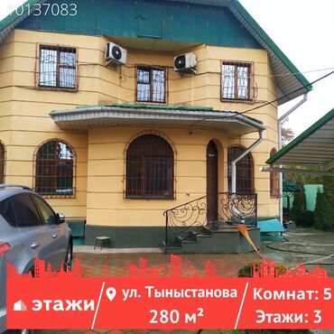 гостевой дом за городом бишкек: 280 м², 5 комнат