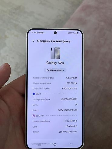 poco f8 pro купить: Samsung Galaxy S24 (модель SM‑S921N), цвет белый. Ключевые — 2