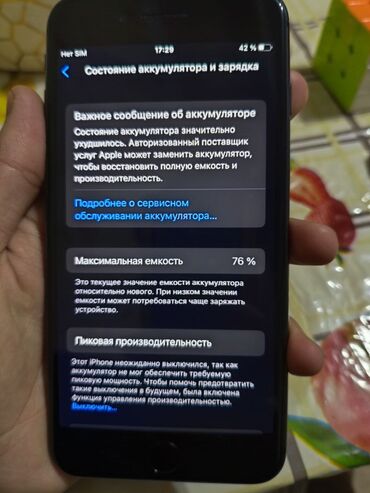 Apple iPhone: IPhone 8 Plus, 64 ГБ, Черный, 76 % — 1