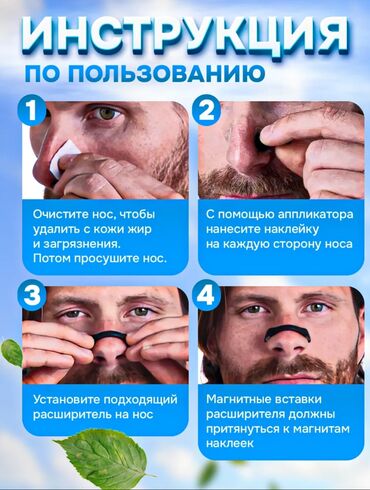 русский язык 2 класс рамзаева 2 часть учебник ответы: Расширители для носа (или носовые расширители, носовые дилататоры) —