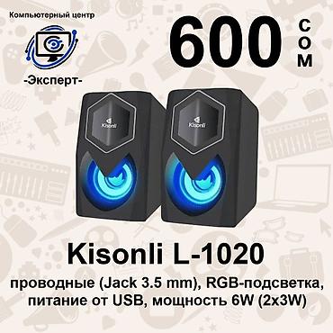 Динамики и колонки: АССОРТИМЕНТ КОЛОНОК КОМПЬЮТЕРНЫХ И БЛЮТУЗ, АКУСТИЧЕСКИХ СИСТЕМ — 5