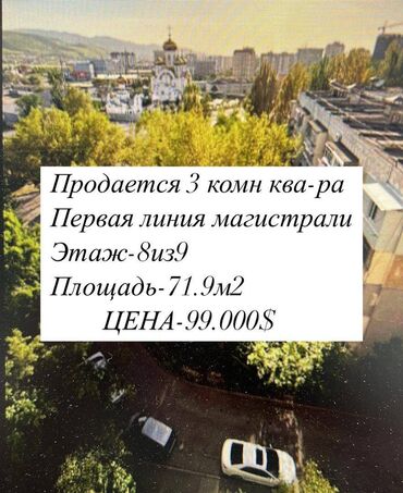 Долгосрочная аренда квартир: 3 комнаты, 71 м², 106 серия, 8 этаж, Косметический ремонт