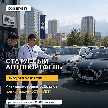 Готовый бизнес: Инвестиция в бизнес — 10