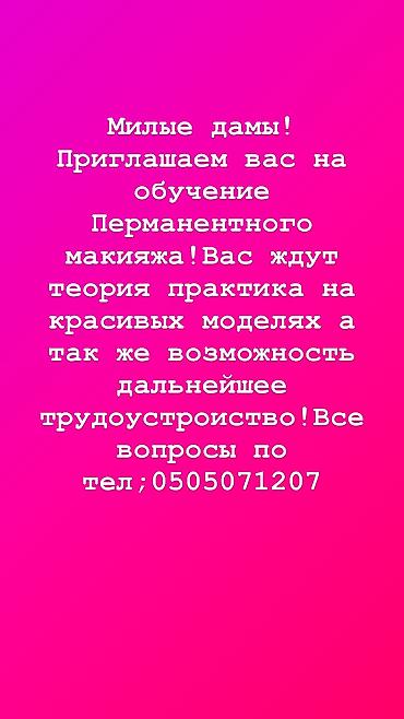 Брови, Коррекция, Гипоаллергенные материалы
