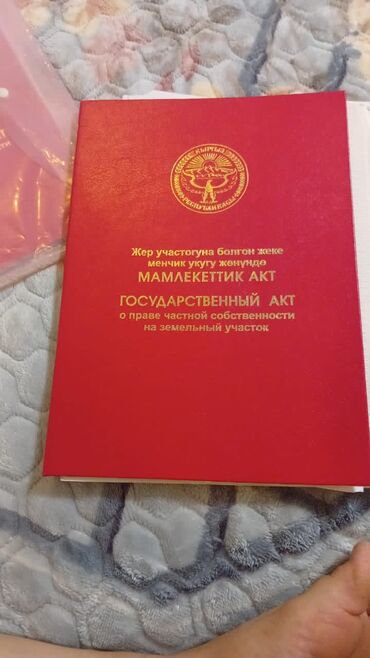 одна комнатная квартира на долгий срок: 6 соток, Для строительства, Красная книга