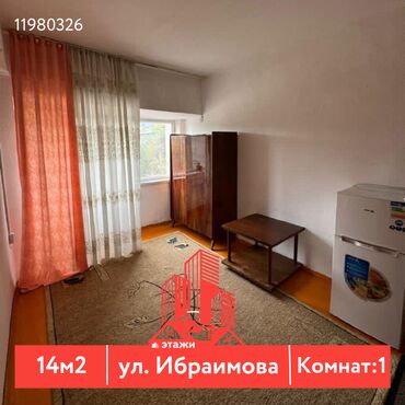 Продажа квартир: 1 комната, 14 м², Общежитие и гостиничного типа, 3 этаж