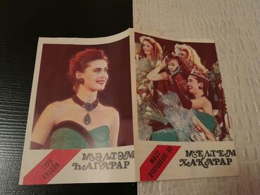 Açıqcalar: 2 штуки-1 манат.Советские открытки. Есть еще открытки, марки — 31
