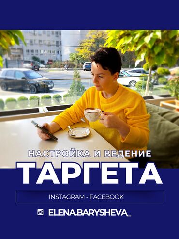 эн оной намаз уйронуу текст: | Instagram, Facebook, | Консультация, Талдоо, Таргеттик жарнаманы жөндөө