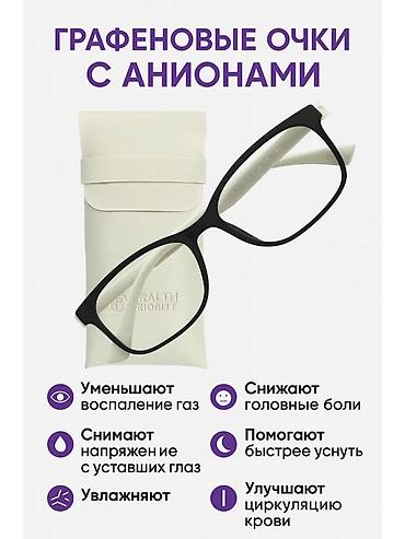 очки 1 5: Графеновые очки с анионами - Материал оправы: легкий графен - — 1