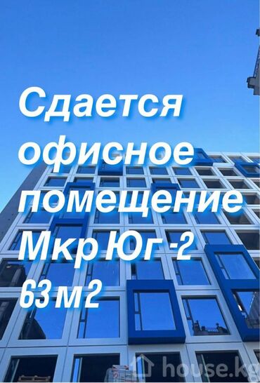 аренда в бишкек: Сдаем офисные помещения в бизнес-центре класса "А" ‘’Baytik Tower"