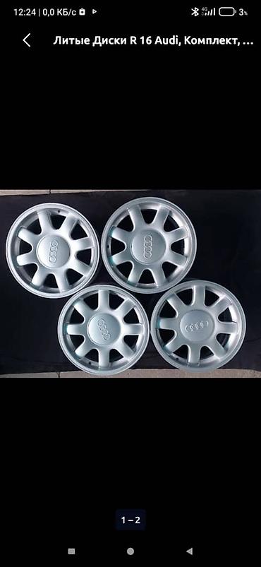 e34 4 4: Литые диски Audi R15— комплект 4 шт. продаю диски ромашка на Ауди А6 — 1