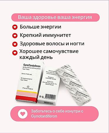 фолиевая кислота: GynoTardyferon — комплекс для женского здоровья на основе железа и — 3