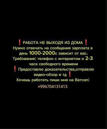 работа в алматы: Сатуу боюнча менеджер