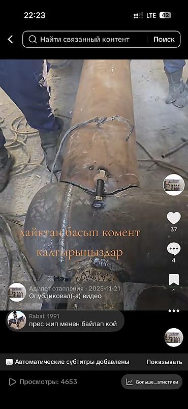 Котлы: Котел Напольный, Стальной — 5