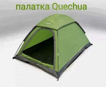 палатка одноместная: Новая 2х местная палатка Бренд Quechua Время сборки:1,5 минуты Есть