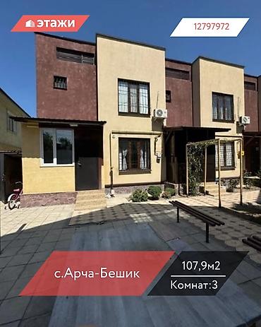 Продажа таунхаусов: 📍с.Арча-Бешик 🔘3-комнаты 🔘2 этажа 🔘107,9м² Продается таунхаус 🔹🏠 — 1