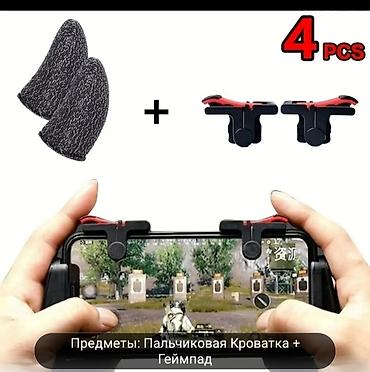 pubg mobile aksesuar: Mobil oyun üçün aksesuar dəsti – 4 ədəd Tərkib: - 2 ədəd telefon üçün — 1