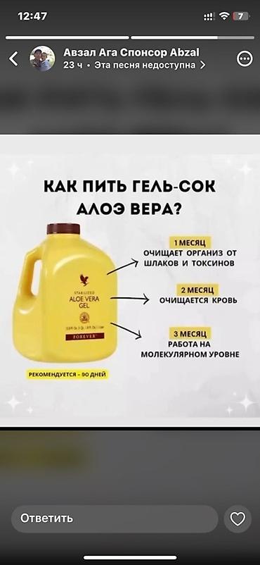 сливы девушек: Напитки и гели Forever Living на основе алоэ вера Ассортимент на — 2