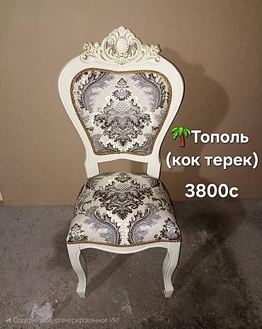 отдельно: Стул для зала, Новый, Дерево — 9