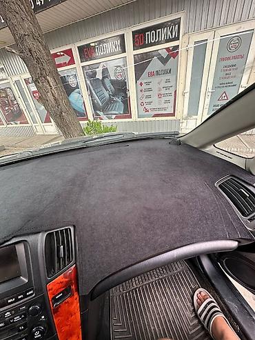 dr marcus: Алькантара Накидка на панель Lexus, Новый, Платная доставка — 3