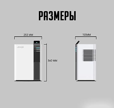 комтер: Осушитель воздуха Jessga H2 2.6L Купить в Бишкеке — влагопоглотитель — 2