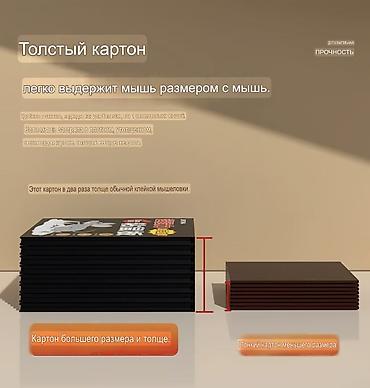 чип карта тахограф: ‼️ Клейкая мышеловка JMTINA — сверхпрочная липкая доска увеличенного — 7
