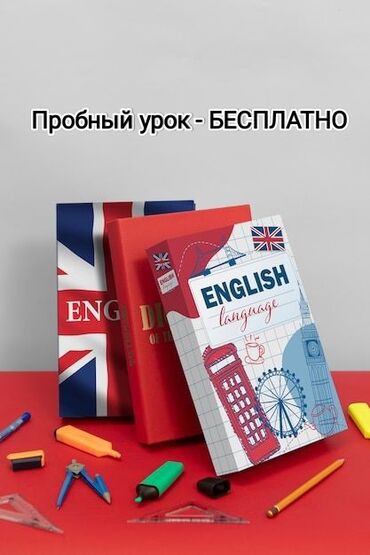 репититор английского: Репетитор | Чтение, Грамматика, письмо | Подготовка к школе, Подготовка к экзаменам