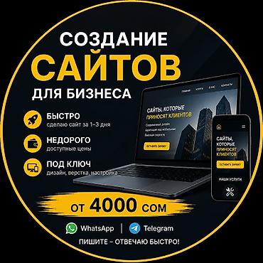 seven development: Веб-сайты | Верстка, Разработка — 1